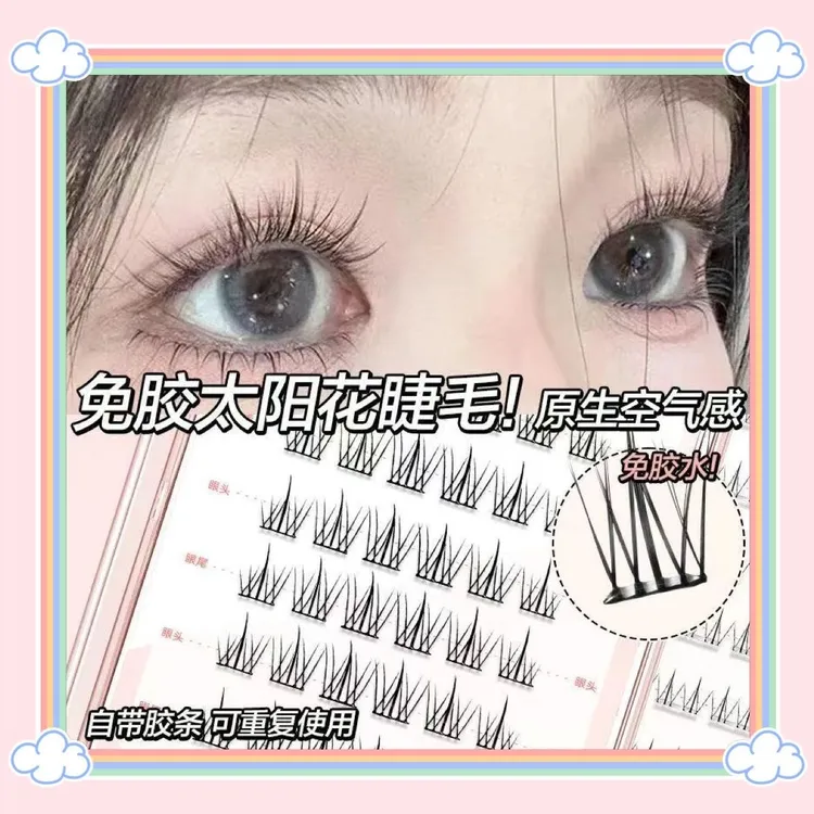 多款免胶纯欲太阳花猫精灵孔雀鱼鱼尾仙子轻盈分段式新手假睫毛