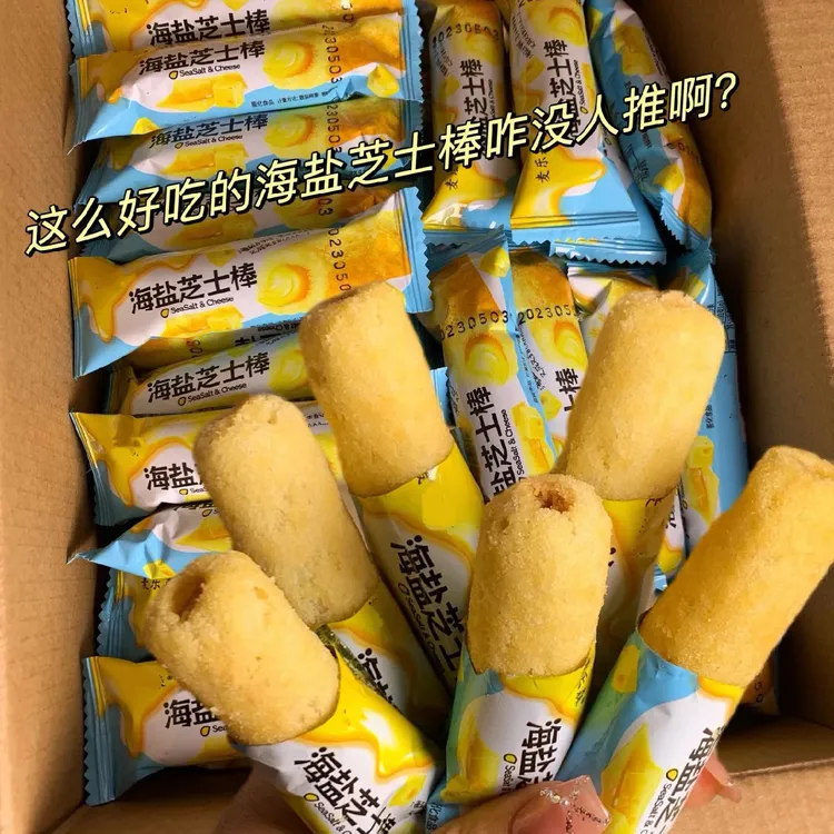 【到手30包】海盐芝士棒米果卷网红小吃追剧下午茶解馋零食充饥整箱