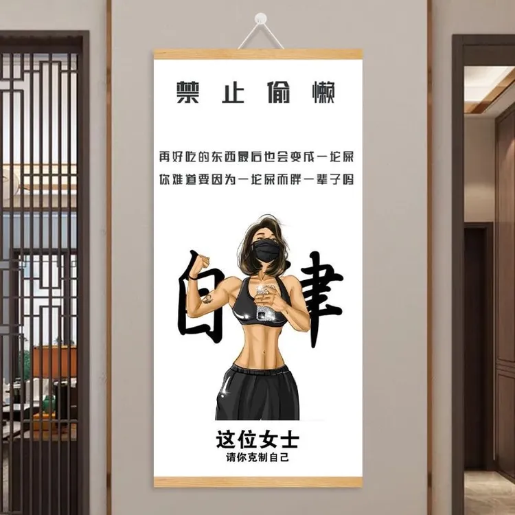 健身减肥励志装饰实木挂画创意文字海报墙面挂画自律激励布置