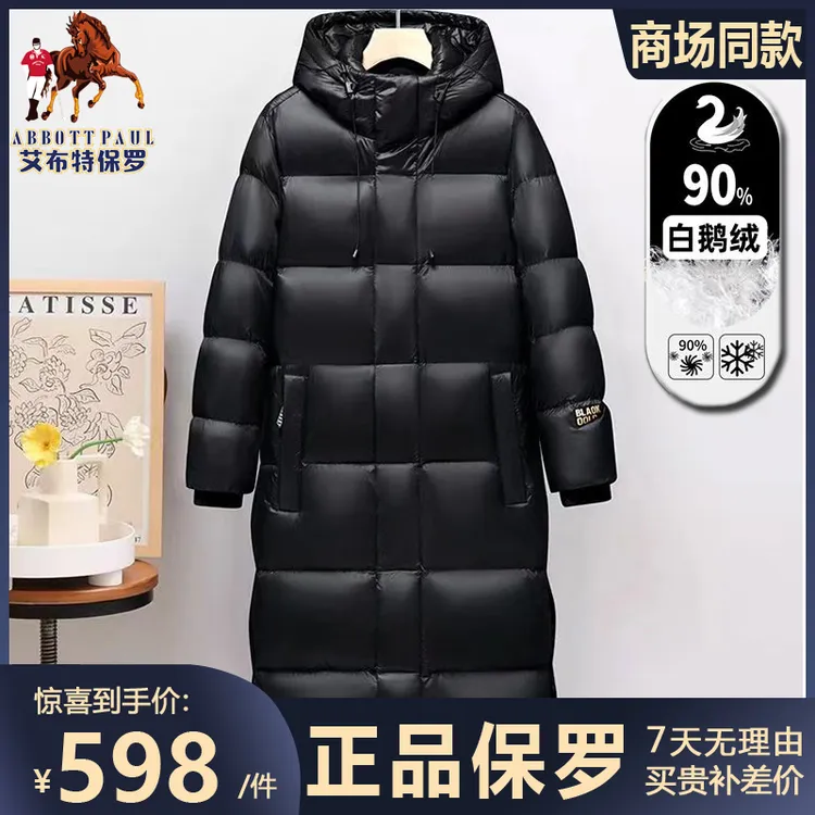 保罗黑金鹅绒羽绒服情侣款过膝零下30超厚极寒户外短款羽绒服外套