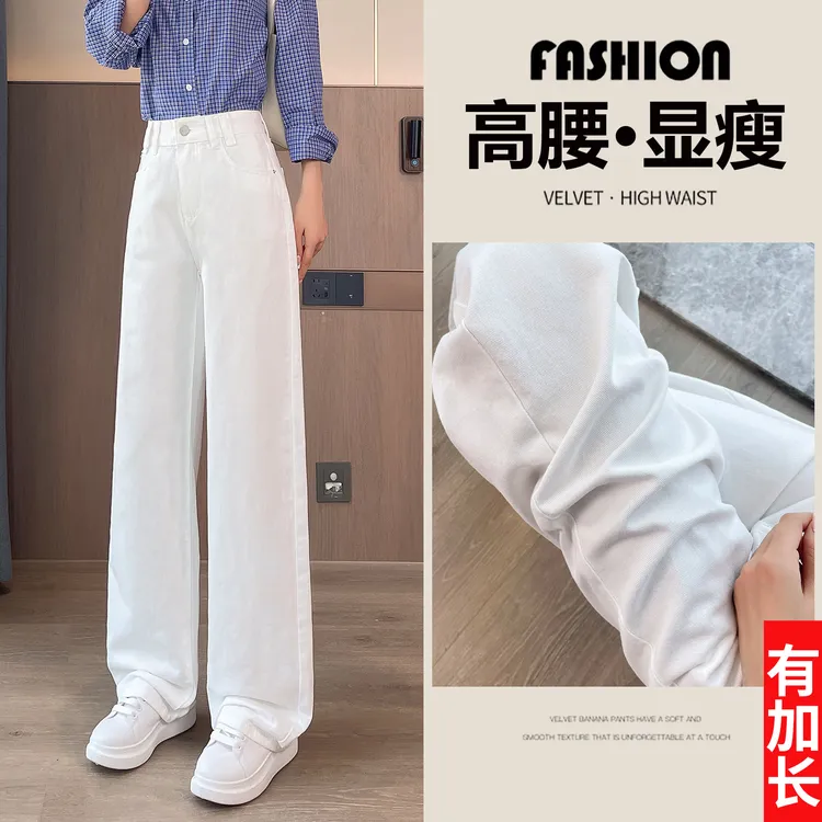 加长白色纯棉牛仔裤女春秋季2025新款高腰小个子九分窄版直筒裤子