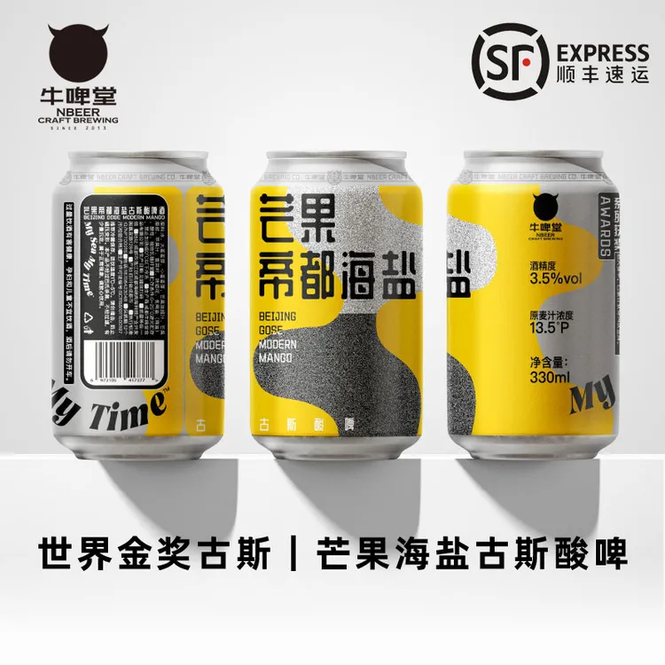 牛啤堂NBeer芒果海盐古斯酸啤芒果水果味国产精酿啤酒330ml*6罐