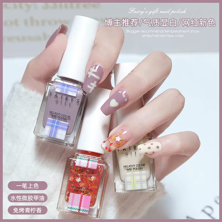 最新福利水性裸色指甲油指甲油免烤速干安全无毒开学季就送卸甲水