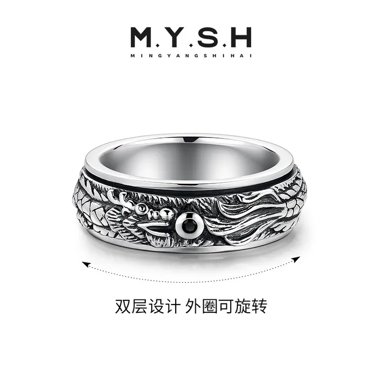 925银戒指 MYSH铭扬饰海可旋转龙复古男士素款转动潮人复古穿搭