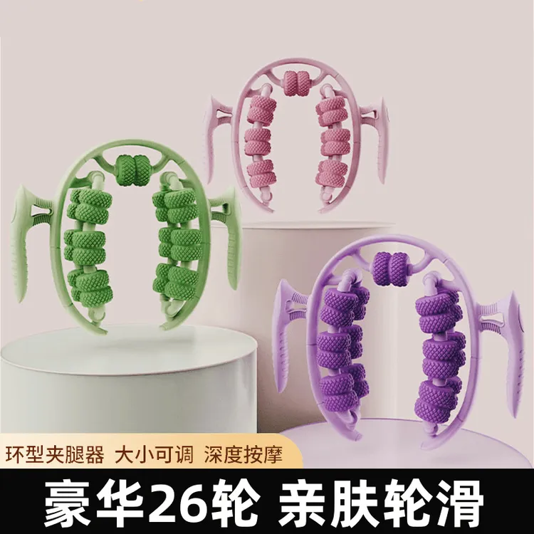 26轮腿部按摩神器环形腿夹按摩器滚轮肌肉放松小腿编码4-1