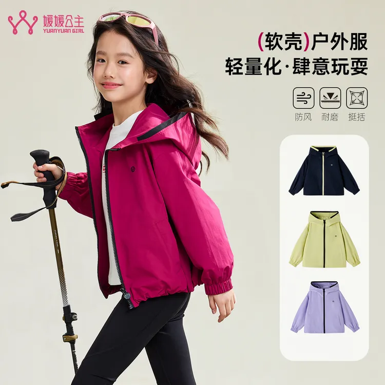 媛媛公主【冲锋衣】2025秋季新款女童百搭休闲冲锋衣外套15308T182