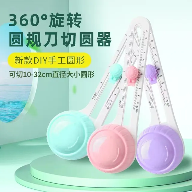环美切圆器划圆刀圆规刀贺卡纸艺剪纸折纸纸雕手工圆规开圆割圆裁