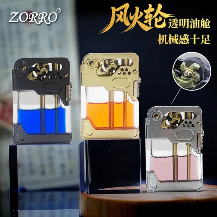 佐罗ZORRO新品风火轮煤油打火机创意透明油仓一键弹射防风打火机