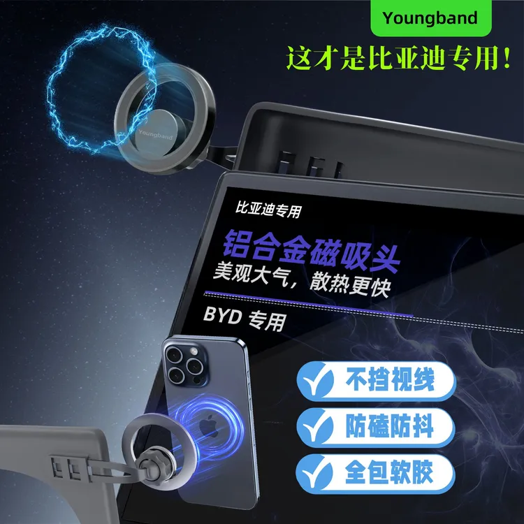 比亚迪秦元宋plus/pro汉唐L钛7海狮海豹5驱逐舰专用车载手机支架