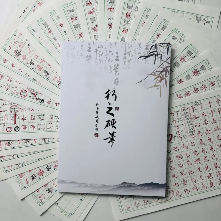 笔画例字手稿硬笔楷书有注解适合初学者临摹使用