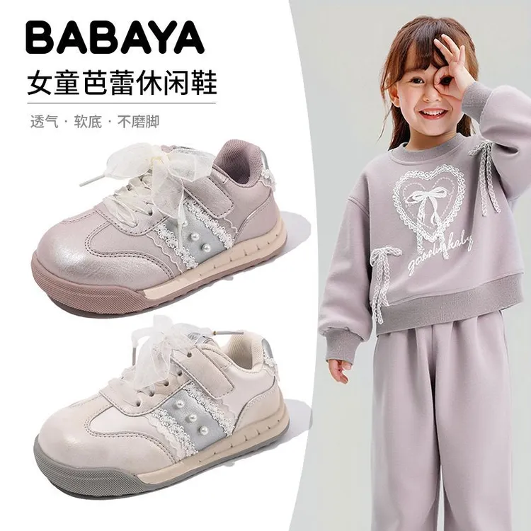 芭芭鸭儿童板鞋2025秋新款女童德训鞋软底小女孩运动中大童休闲鞋