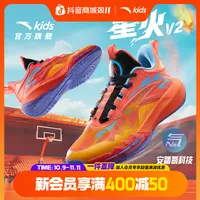 星火 安踏儿童 大童篮球鞋网面舒适防滑耐磨缓震运动鞋312531108