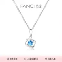 FANCI/范琦 坠链均925银 一见钟情项链女气质海洋之心轻奢小众