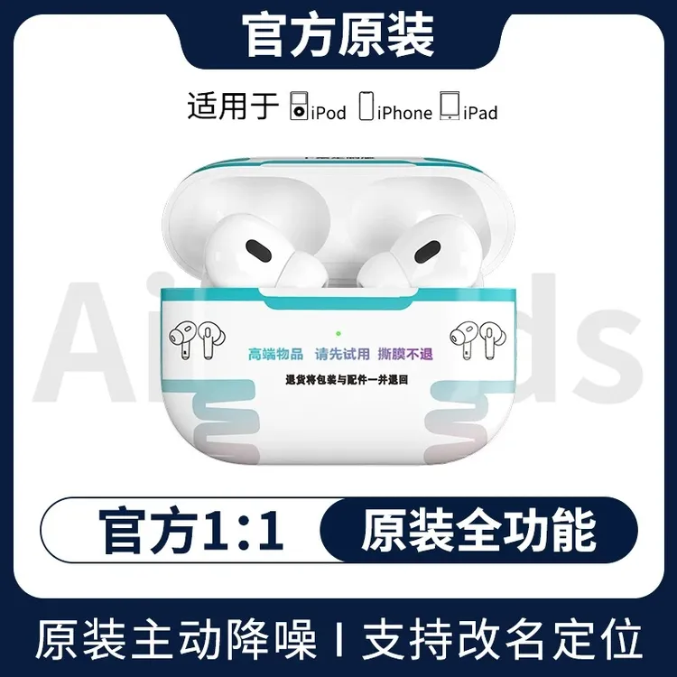 【顺丰发货】新款华强北1:1Pro2六代无线蓝牙耳机超长续航智能降噪