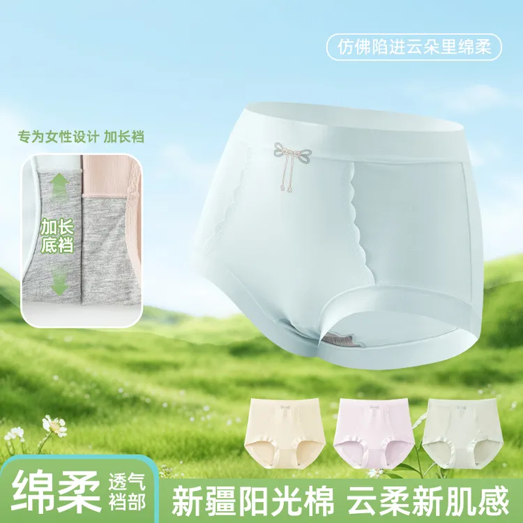 Mianyumeng/棉语梦【4条装】新疆棉女士高腰收腹加长底档内裤