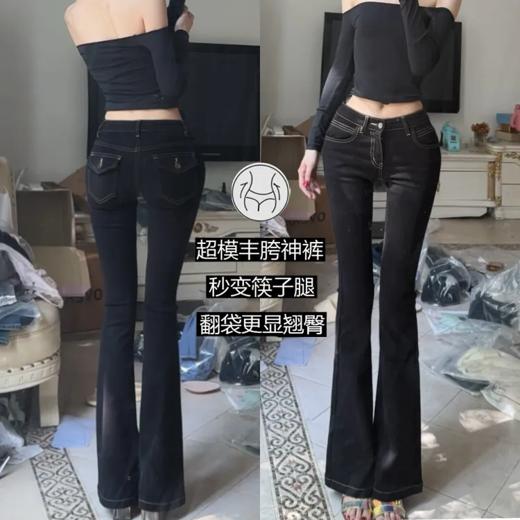 辣妹低腰丰胯提臀牛仔微喇叭裤女超模长腿长裤弹力紧身黑色包臀裤