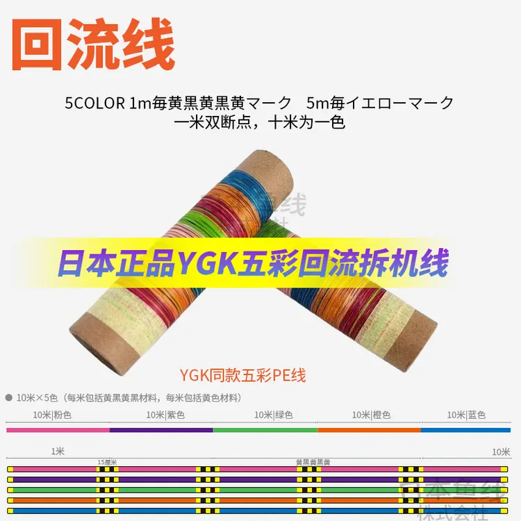 羽逸日本正品五彩YGK8编pe线拆机回流线无荧光不涨号超远投路亚线