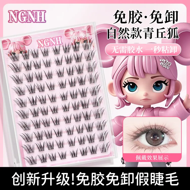 自然国风青丘狐免胶免卸新中式清冷感上镜斜飞单簇分段式假睫毛商品图
