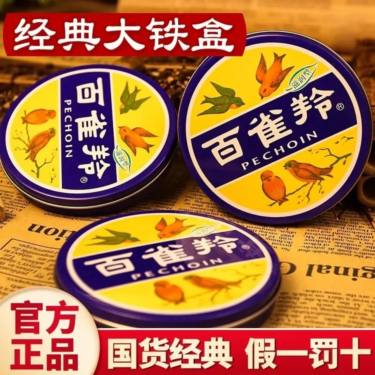 正品百雀羚护肤脂滋润型41.5g冷霜雪花膏大铁盒护手霜保湿润肤霜