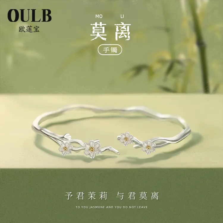 足银手镯 茉莉花莫离手镯戒指轻奢小众精致七夕礼物送女友闺蜜奢