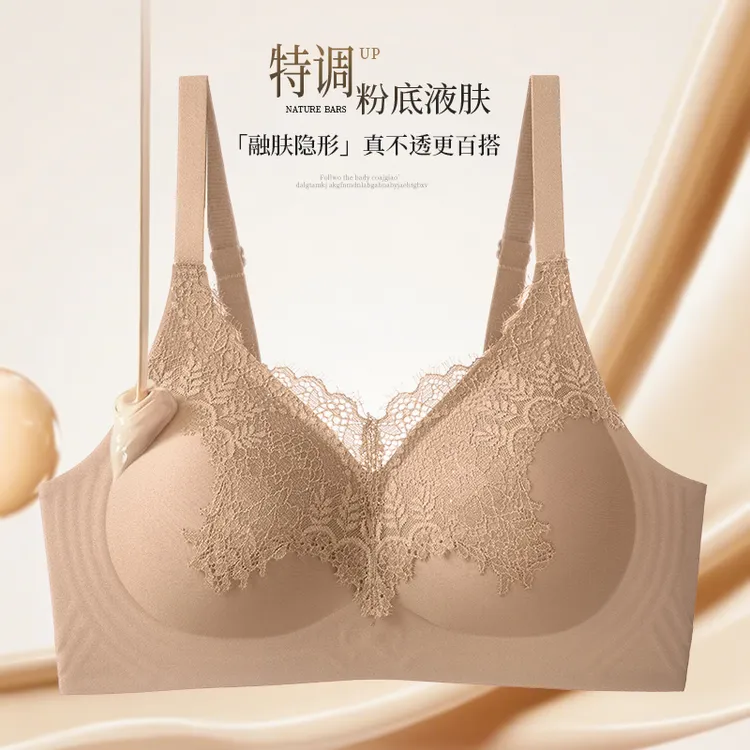 新款舒适无痕粉底肤内衣女小胸聚拢显大上托防下垂美背文胸罩薄款