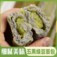 【到手8包】经典五黑绿豆面包手工绿豆夹心面包休闲零食80g/包