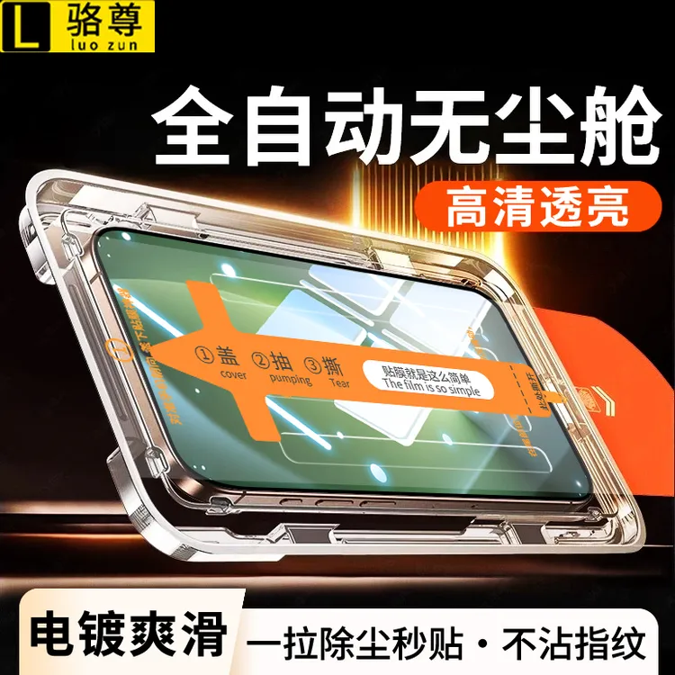 LUZUN/骆尊无尘舱适用荣耀Magic8秒贴钢化膜全覆盖高清防摔手机膜