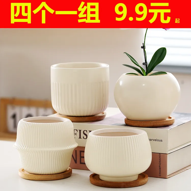 陶瓷花盆带托盘现代家用桌面简约ins风轻奢奶油风蝴蝶兰多肉花盆