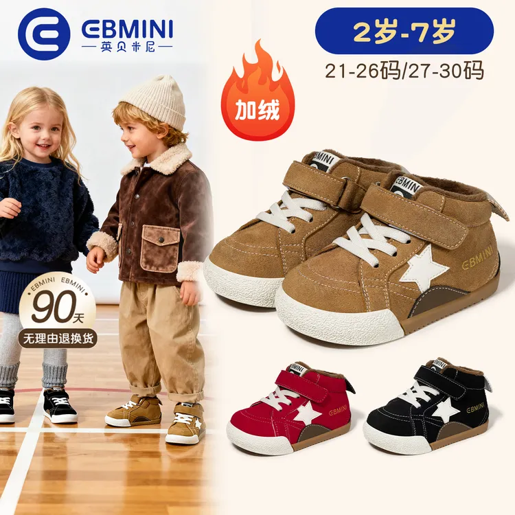 【达人专属】英贝米尼儿童板鞋2025冬季加绒保暖男童鞋户外休闲运动鞋女孩棉鞋