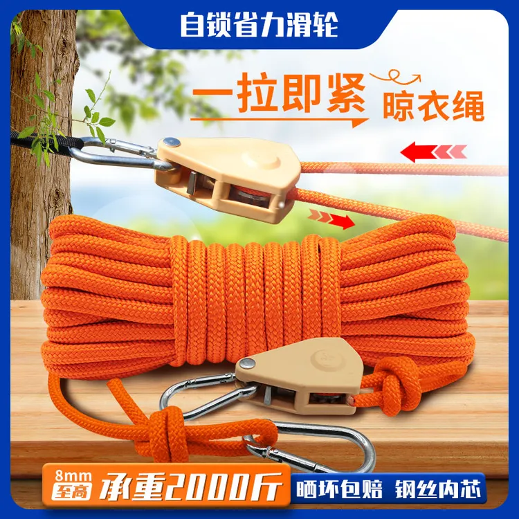 一拉即紧晾衣绳室外晒被子神器加粗天台凉衣绳户外专用晒衣绳子扣