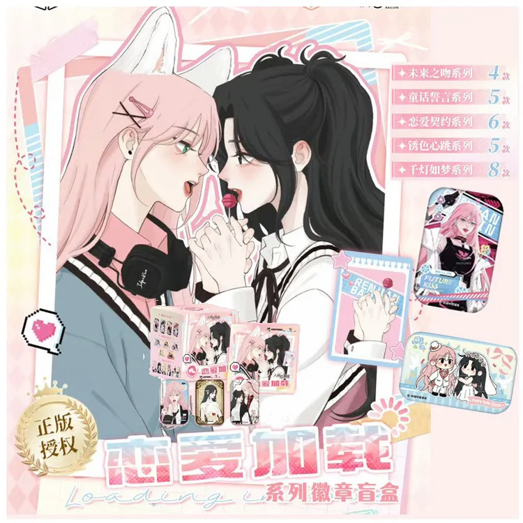 人间百里锦 恋爱加载系列徽章 盲盒锦溪奇疑周边吧唧马口铁