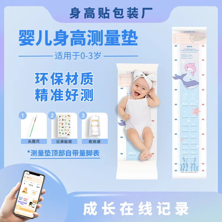 【好评多】婴儿身高测量垫｜新生儿精准身高测量尺宝宝头围尺量脚器商品图