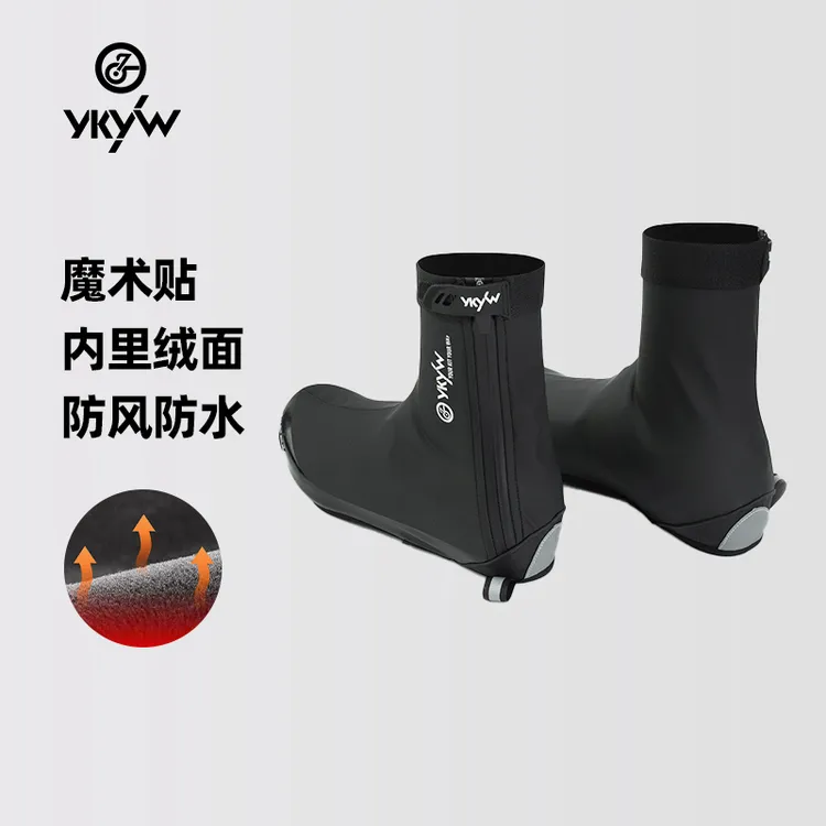 YKYW骑行鞋套加绒防风防水男女通用魔术贴山地公路自行车骑行装备