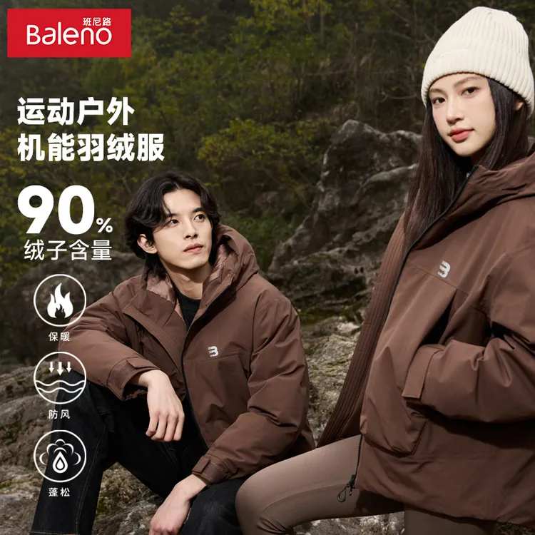 【冰火系列】班尼路Baleno男女极寒情侣款运动户外机能羽绒服M802