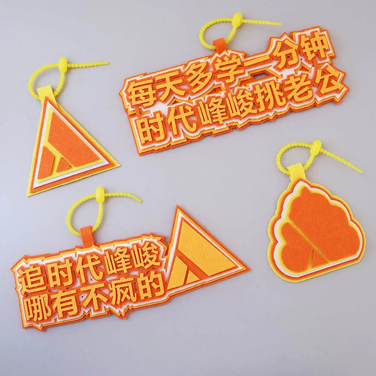 时代峰峻周边不织布挂件应援礼品包包挂件行李箱挂饰高颜值成品