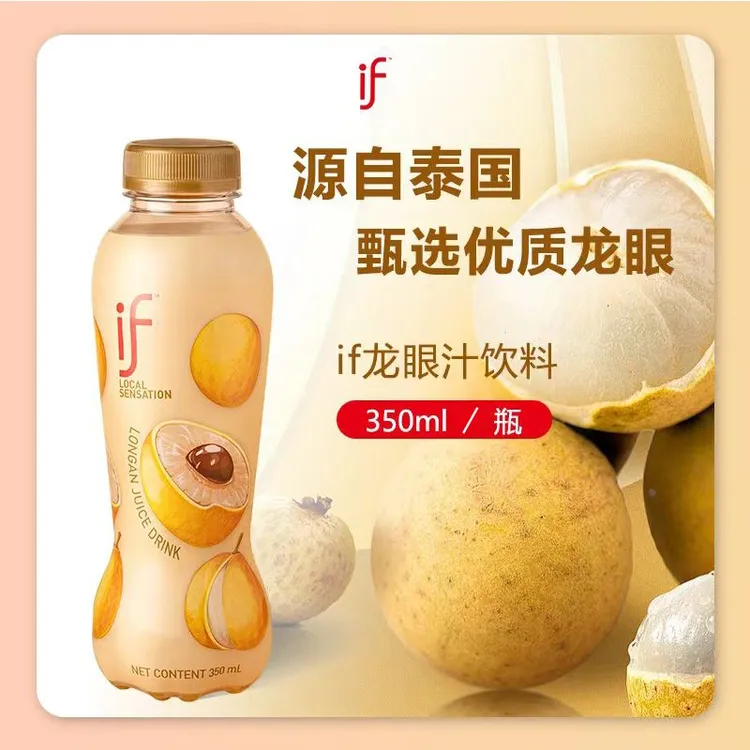 泰国进口if龙眼汁水桂圆汁热带果汁饮料饮品风味清甜整箱包邮