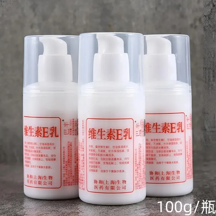 【老国货好物】维生素e乳身体乳正品擦脸补水保湿护手霜滋润霜乳液1