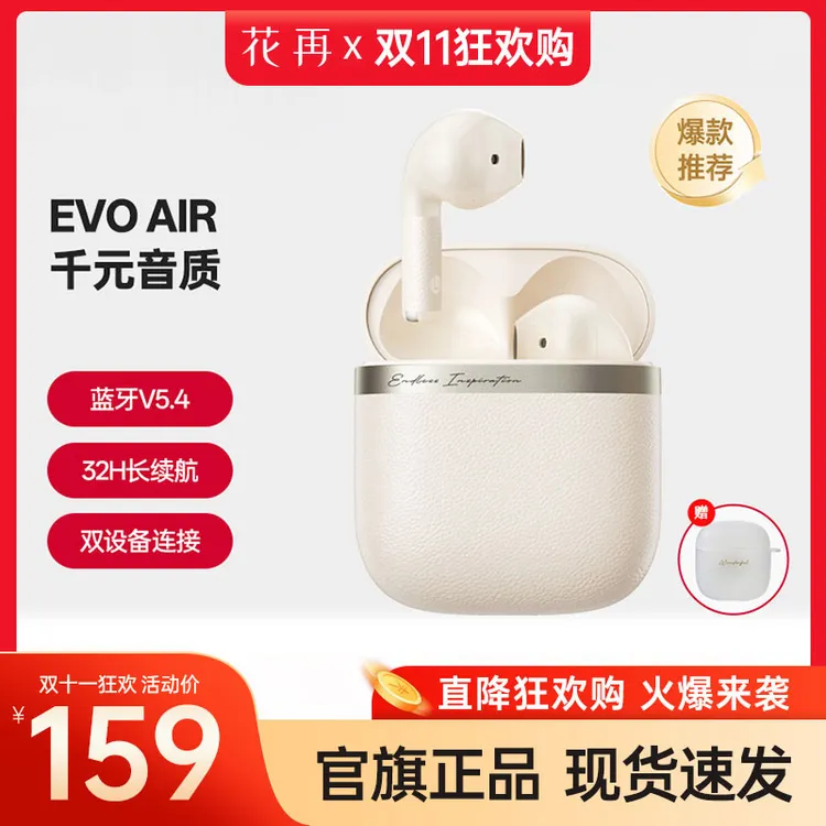 漫步者花再Evo Air 真无线蓝牙耳机半入耳式蓝牙5.4长续航