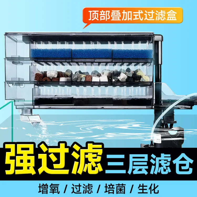 鱼缸过滤器四合一净水循环过滤水族箱过滤系统外置顶部滴流盒净水