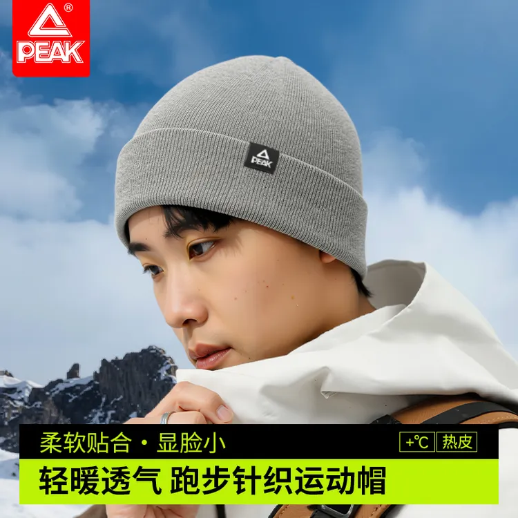 匹克帽子男款冬季针织帽保暖大头围经典百搭毛线帽子女秋冬季冷帽