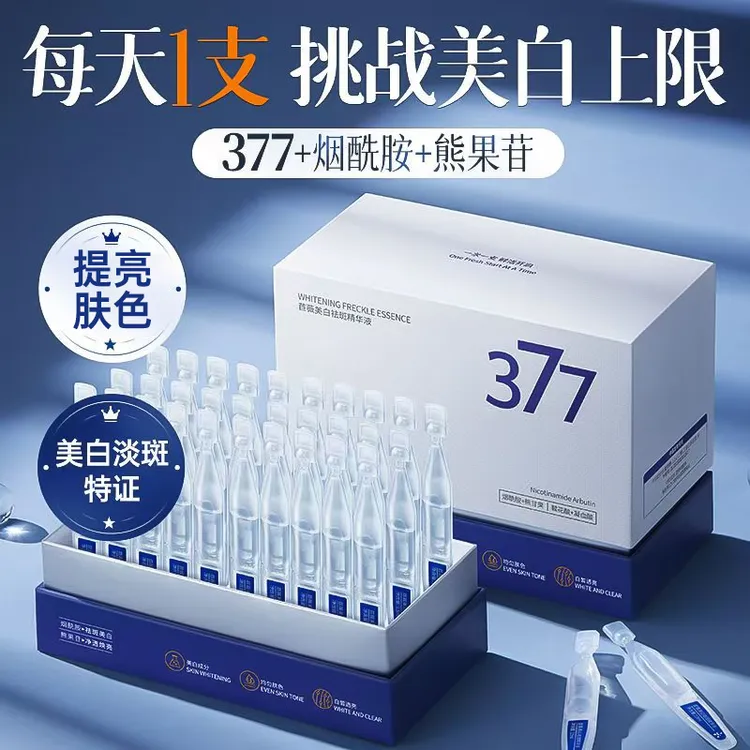 377美白精华液烟酰胺次抛淡斑补水去黄提亮肤色护肤品官方旗舰店 