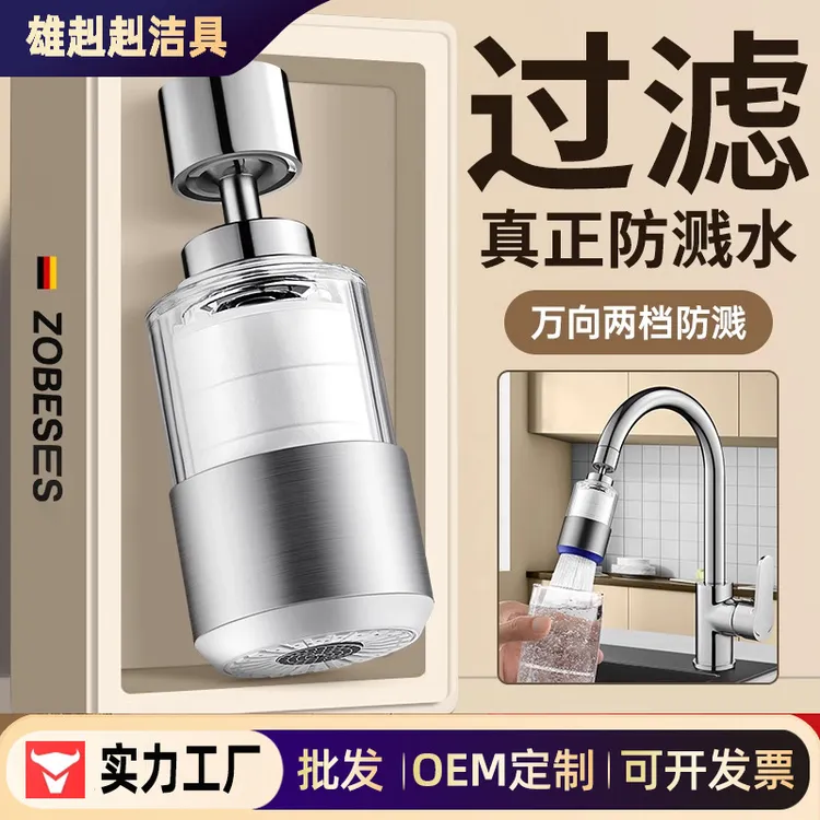 厨房水龙头过滤器嘴自来水家用防溅万能延伸滤水器通用净水器神器