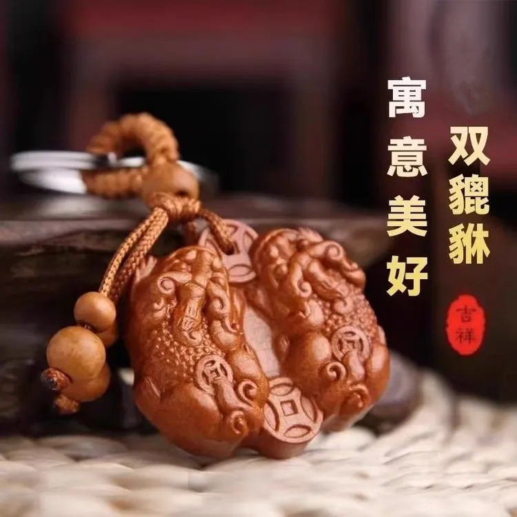 【老师推荐】2025双春蛇年高档公母貔貅汽车钥匙扣挂件