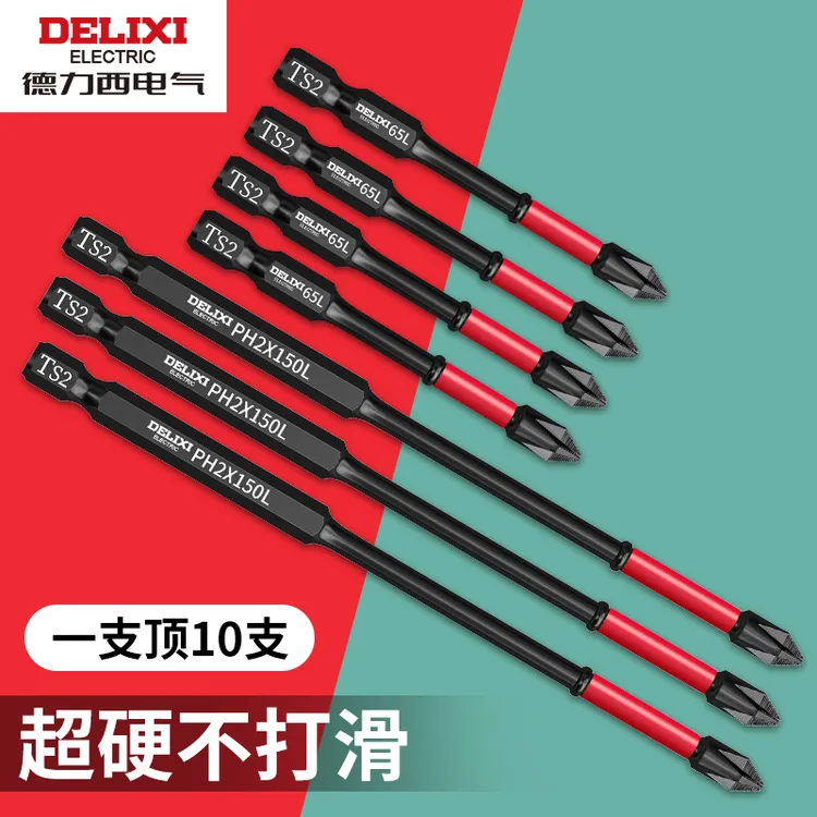 德力西批头防滑十字强磁圈电动螺丝刀六角套装高硬度披转批头电钻