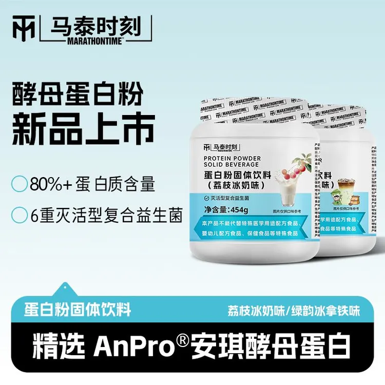 马泰时刻酵母蛋白454g安琪酵母AnPro®蛋白质补充80%+蛋白质含量