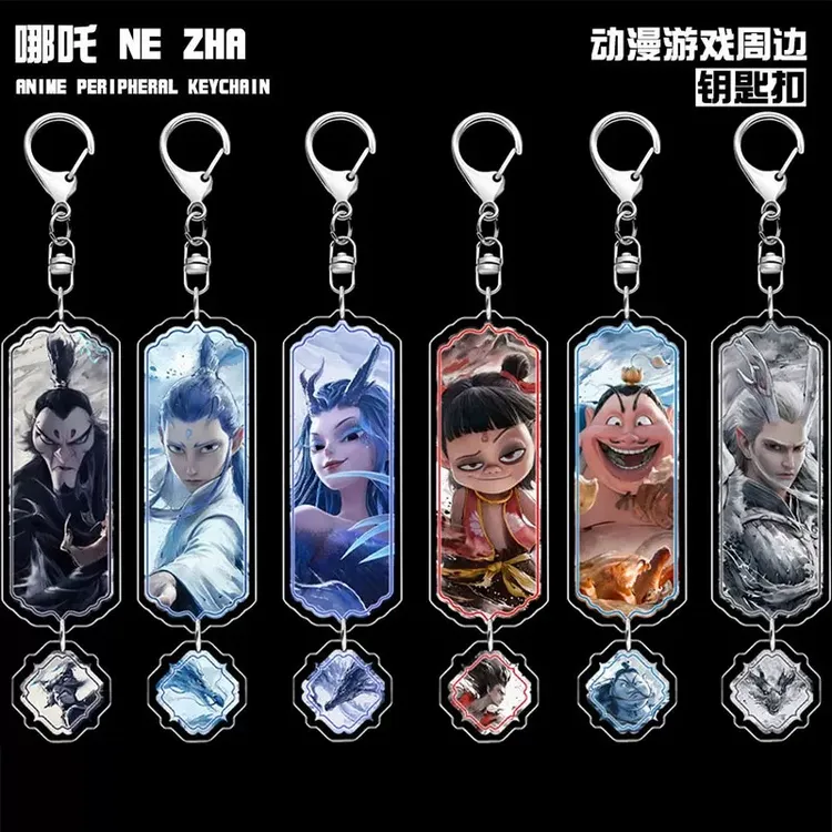 哪吒魔童闹海钥匙扣敖闰敖光申公豹敖丙太乙真人动漫挂件背包吊坠