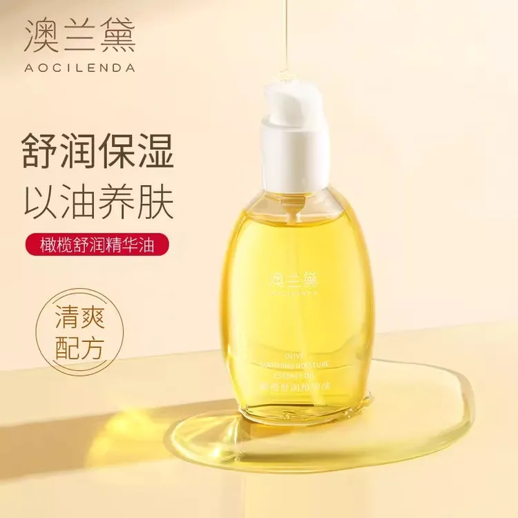 澳兰黛妊娠油准孕妇橄榄油护理油按摩油霜可用防护纹护肤正品