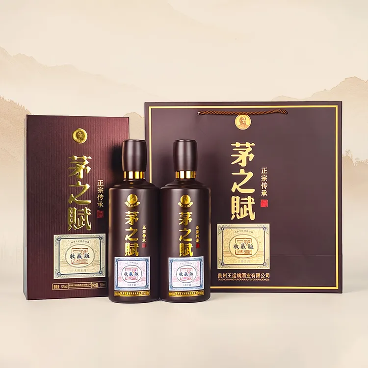 茅之赋亲调酱香型白酒礼盒装53度500ml*2瓶
