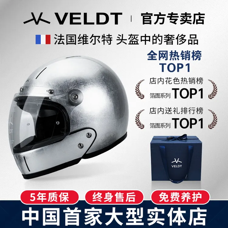 VELDT复古摩托车头盔vespa3/4半盔凯旋哈雷碳纤维复古巡航头盔