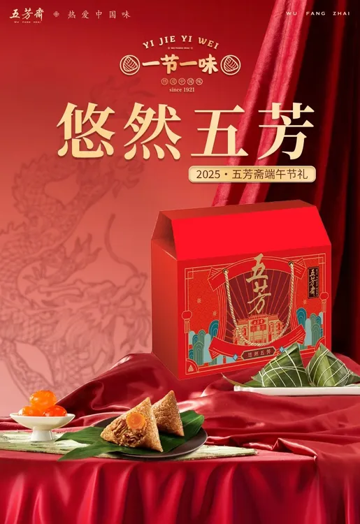 五芳斋粽子悠然五芳1800g甜粽鸭蛋 端午节 送礼团购 优惠员工福利